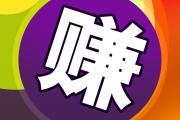 缺钱吗？ 试试这几个人的手机打工